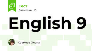 English 9