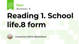 Reading 1. School life.8 form