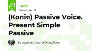 (Копія) Passive Voice. Present Simple Passive
