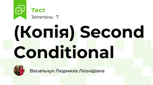 (Копія) Second Conditional