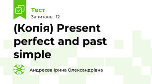 (Копія) Present perfect and past simple