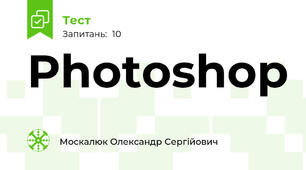 Photoshop