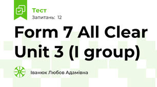 Form 7 All Clear Unit 3 (I group)