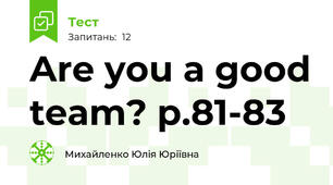 Are you a good team? p.81-83