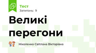 Великі перегони
