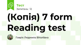 (Копія) 7 form Reading test