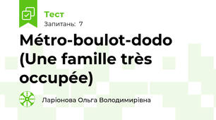 Métro-boulot-dodo (Une famille très occupée)
