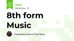 8th form Music 