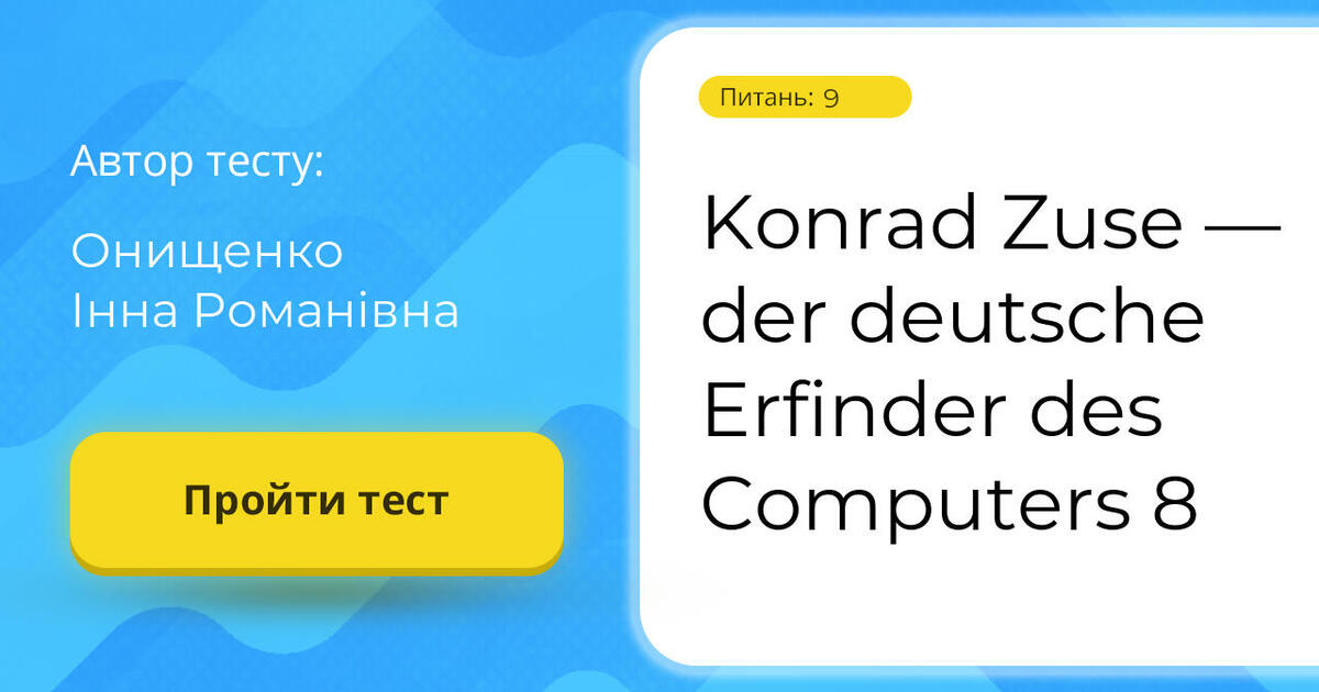 Konrad Zuse — der deutsche Erfinder des Computers 8 | Тест на 9 ...