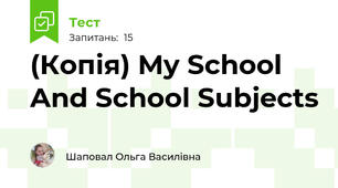 (Копія) My School And School Subjects