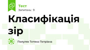 Класифікація зір