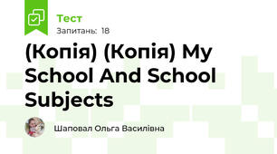 (Копія) (Копія) My School And School Subjects