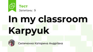 In my classroom Karpyuk