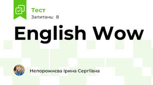 English Wow