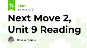 Next Move 2, Unit 9 Reading