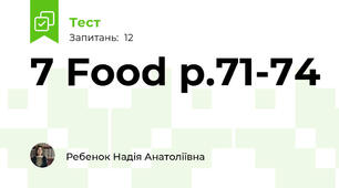 7 Food p.71-74