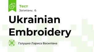 Ukrainian Embroidery