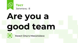 Are you a good team
