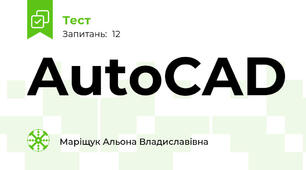 AutoCAD 