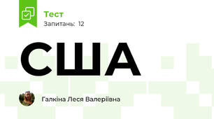 США