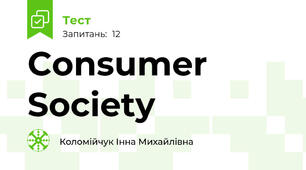 Consumer Society 