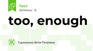 too, enough