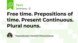 Free time. Prepositions of time. Present Continuous. Plural nouns.