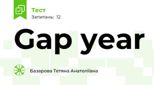Gap year