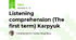 Listening comprehension (The first term) Karpyuk 