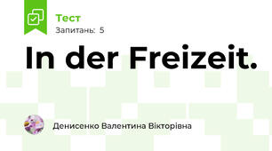 In der Freizeit.