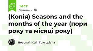 (Копія) Seasons and the months of the year (пори року та місяці року)