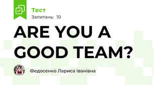 ARE YOU A GOOD TEAM?