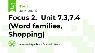 Focus 2.  Unit 7.3,7.4 (Word families, Shopping)