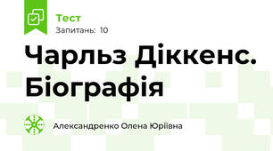 Чарльз Діккенс. Біографія