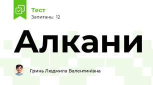 Алкани