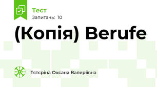 (Копія) Berufe