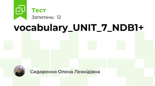 vocabulary_UNIT_7_NDB1+