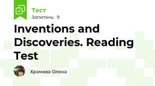 Inventions and Discoveries. Reading Test