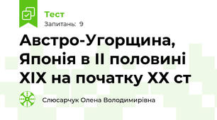 Австро-Угорщина, Японія в ІІ половині ХІХ на початку ХХ ст