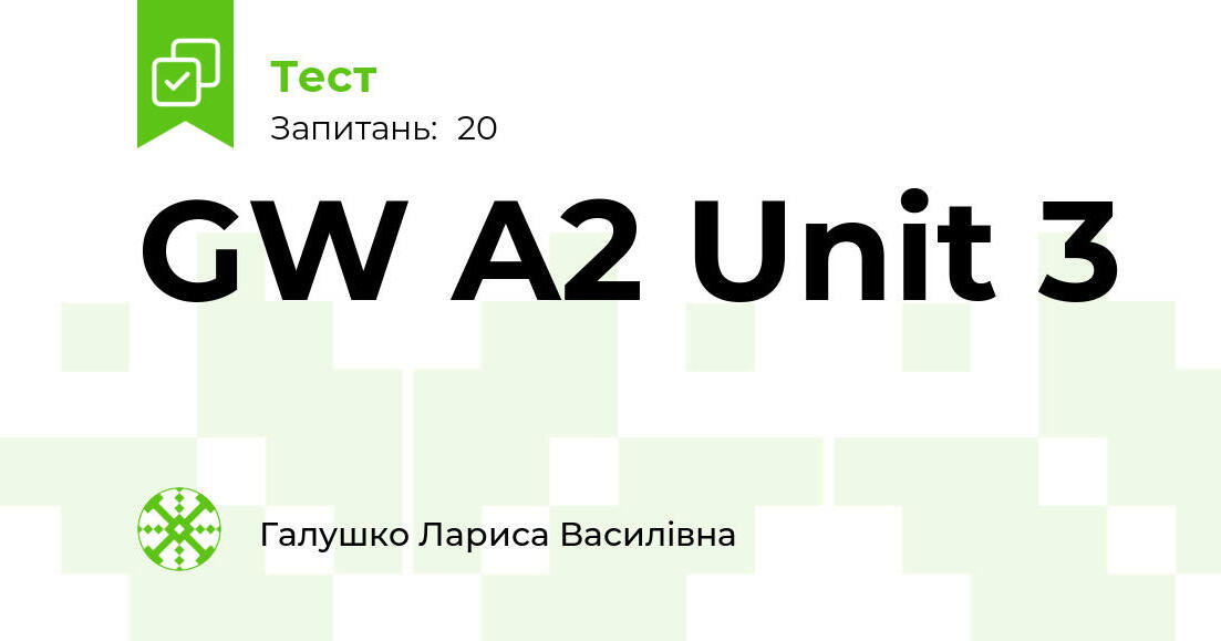 GW A2 Unit 3 | Тест на 20 запитань. English