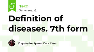 Definition of diseases. 7th form 