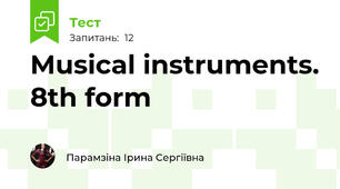 Musical instruments. 8th form