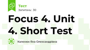 Focus 4. Unit 4. Short Test