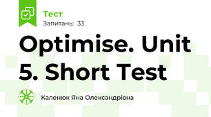 Optimise. Unit 5. Short Test