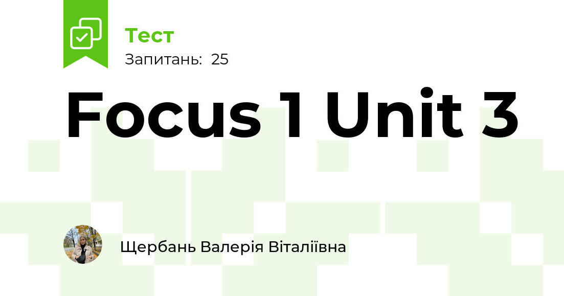 Focus 1 Unit 3 | Тест на 25 запитань. Англійська мова