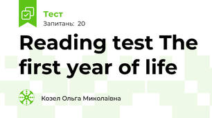 Reading test The first year of life