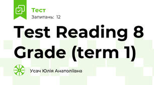 Test Reading 8 Grade (term 1)