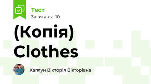 (Копія) Clothes