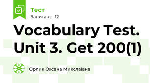 Vocabulary Test. Unit 3. Get 200(1)