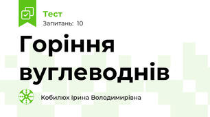 Горіння вуглеводнів